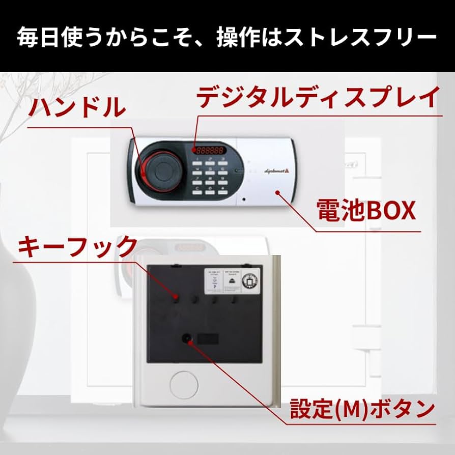 Amazon.co.jp: diplomat（ディプロマット）60分耐火耐水金庫 デジタル